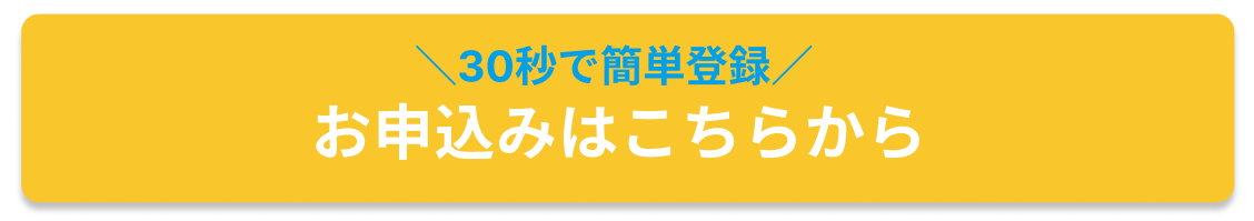 お問い合わせはこちらから
