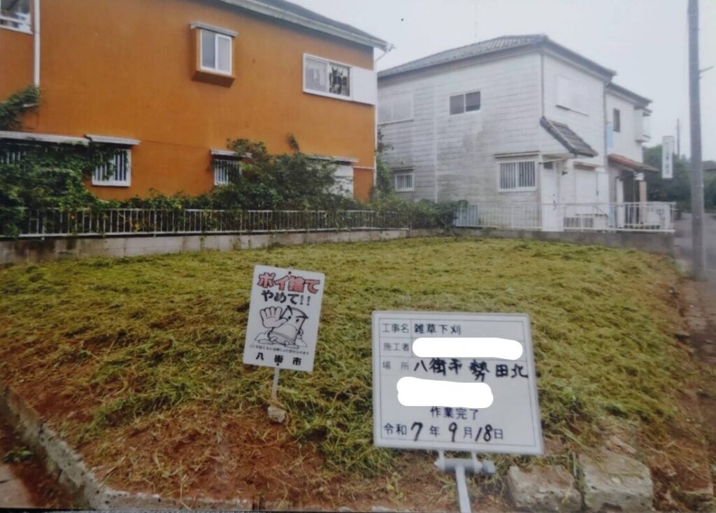 【千葉県八街市勢田】土地（親から相続した山林）0円であげます！住宅地の中にぽつんとある草が生えた分譲地、お譲りします。０円物件！